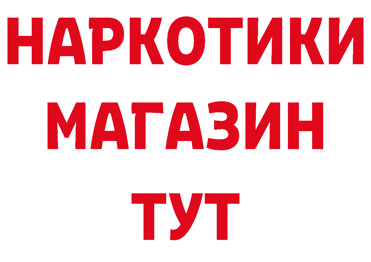 Бутират BDO 33% ссылки маркетплейс ОМГ ОМГ Верещагино